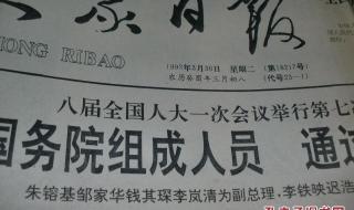 刑法修改历史 刑法修正案七