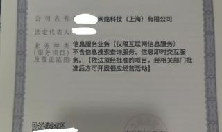 ICP经营许可证怎么办 icp经营许可是什么