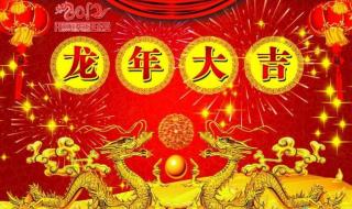 2024年小朋友贺新年的祝福词 2024年新年快乐图片