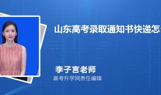 高校录取通知书的三种查询方式 录取通知书怎么查询