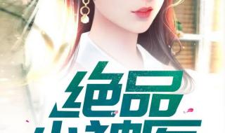 七猫小说吃龙蛋的是哪个小说 七猫免费阅读小说完整版