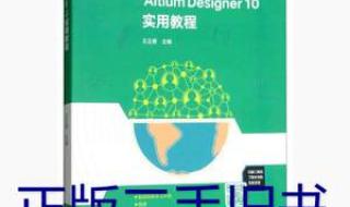 怎么将图片导入Altium Designer altiumdesigner10